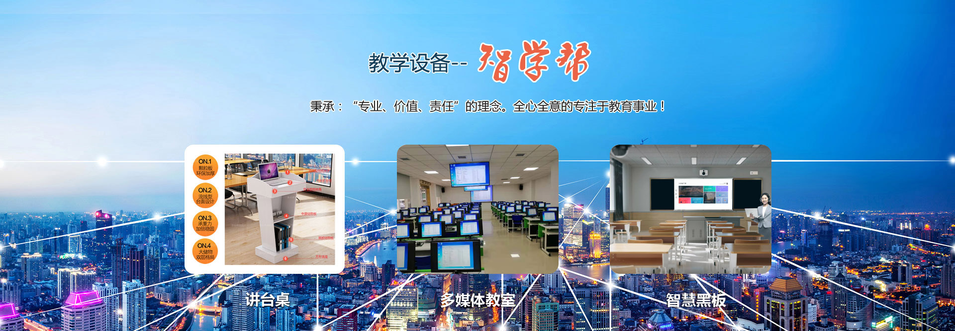 山东智学帮教育科技有限公司