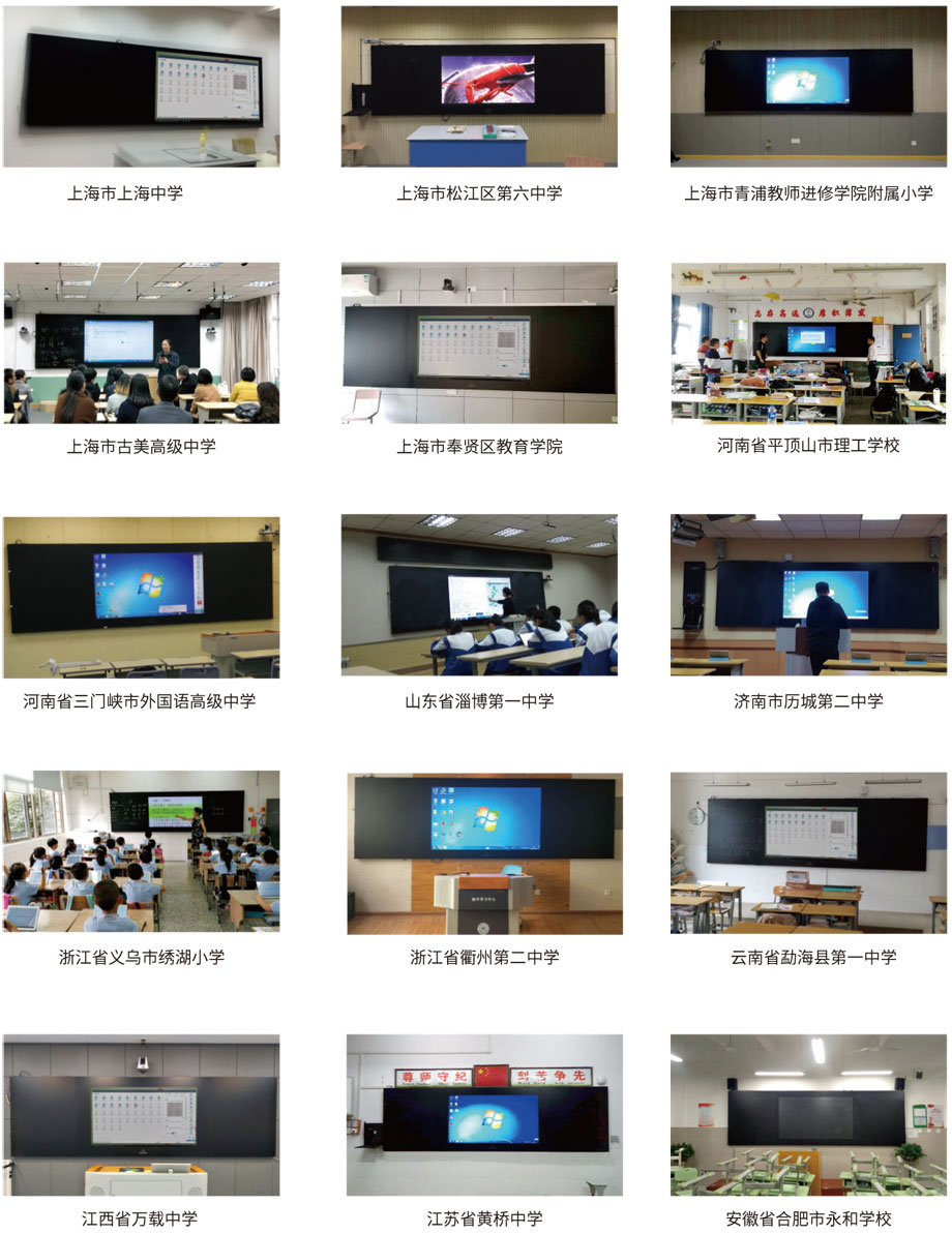 HappyClass智慧黑板