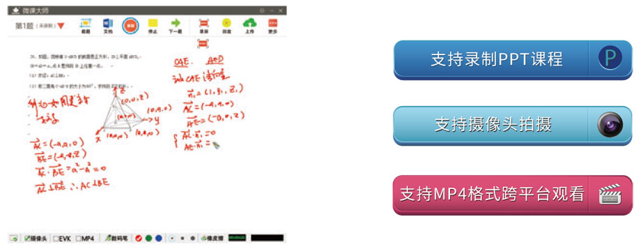 HappyClass智慧校园系统