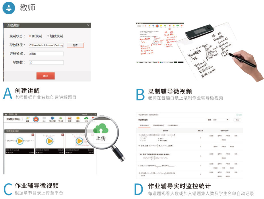 HappyClass智慧校园系统
