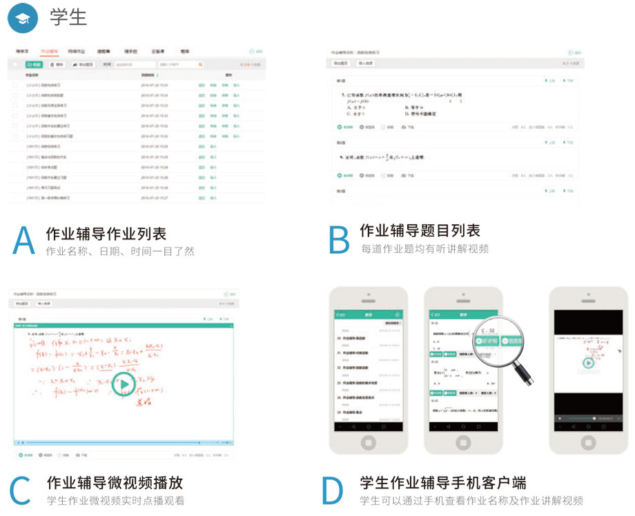HappyClass智慧校园系统