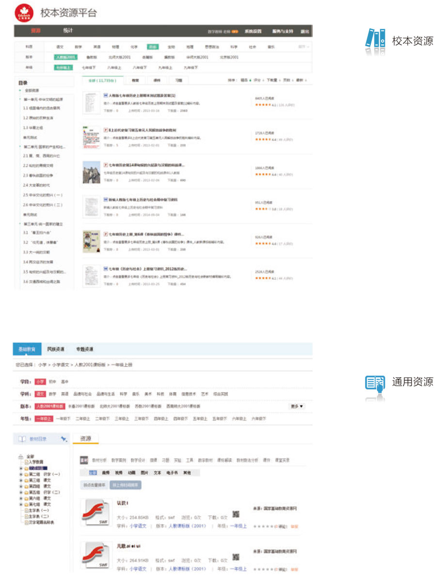 HappyClass智慧校园系统