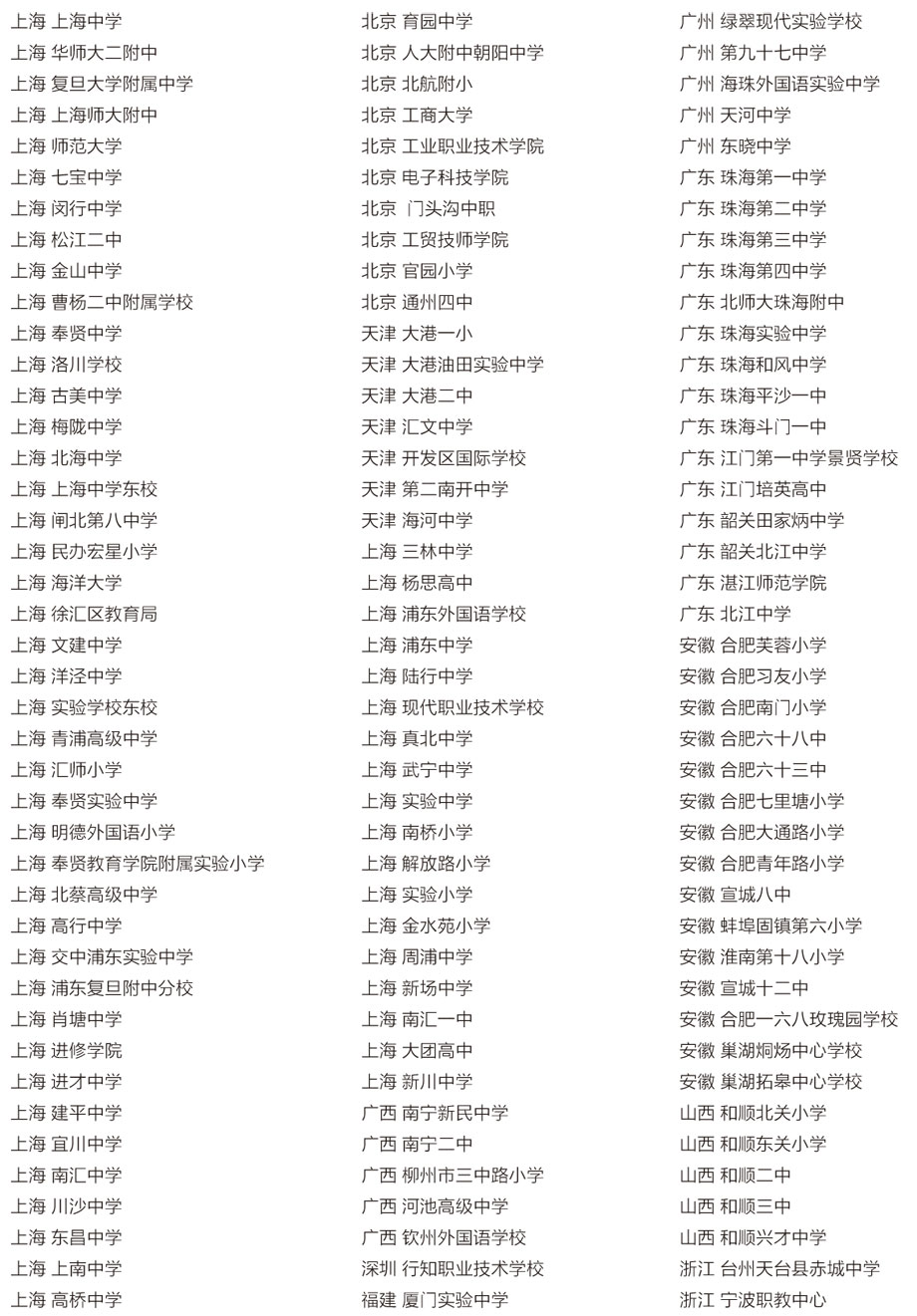 HappyClass智慧校园系统