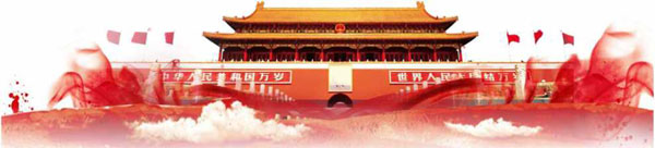 党建室