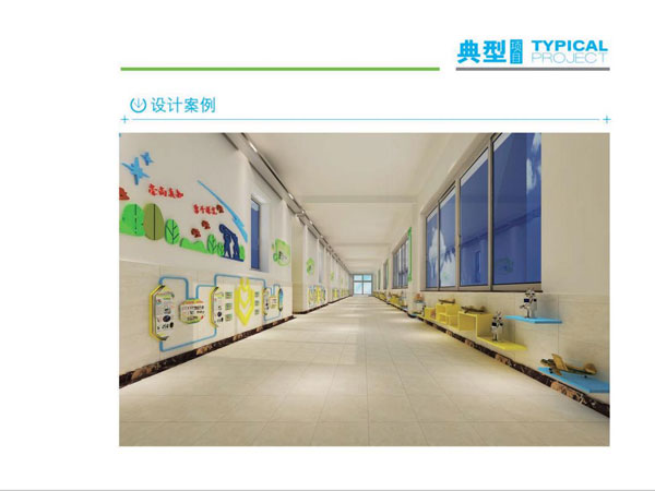 设计案例