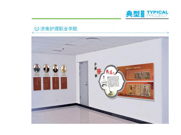 济南护理职业学院案例