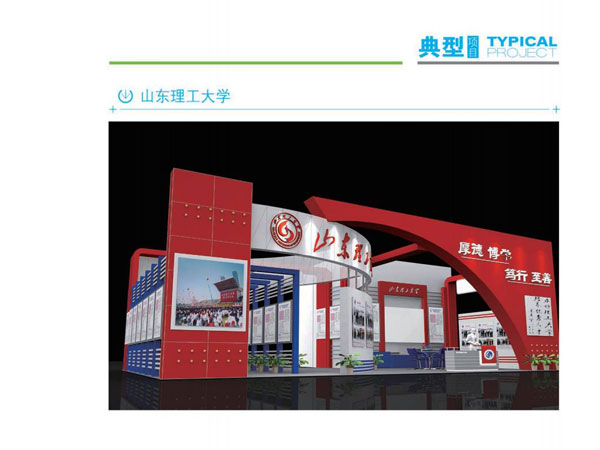 山东理工大学案例