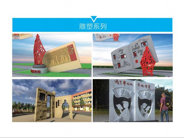 ​雕塑系列